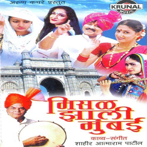 download Shahir Madhu More  Dyati Visarjan Lavani mp3 Single Tracks song 