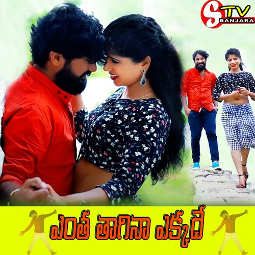 download   ENTHA THAGINA EKKADHE mp3 Single Tracks song 