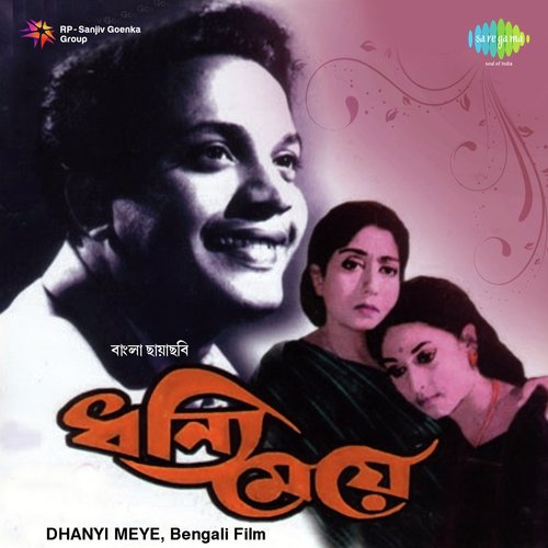 download Hemanta Kumar Mukhopadhyay  E Byatha Ki Je Byatha mp3 Single Tracks song 