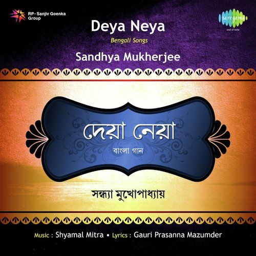 download Sandhya Mukherjee  E Gaane Prajapati Stereo mp3 Single Tracks song 