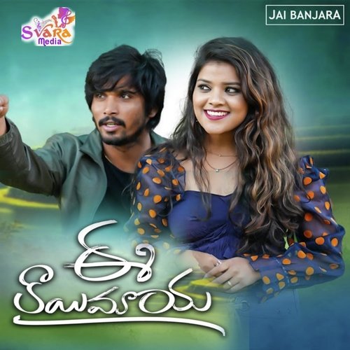 download   E Kai Maya mp3 Single Tracks song 