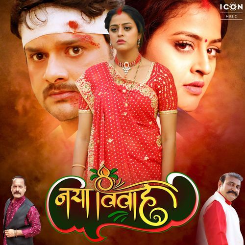 download Khushboo Jain  E Kaisan Bidai Re mp3 Single Tracks song 