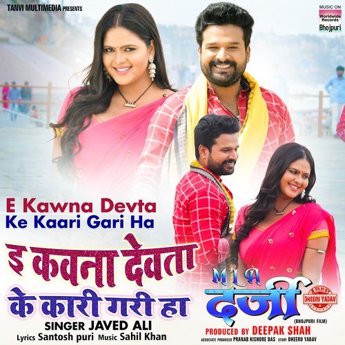 download Javed Ali  E Kawna Devta Ke Kaari Gari Ha mp3 Single Tracks song 