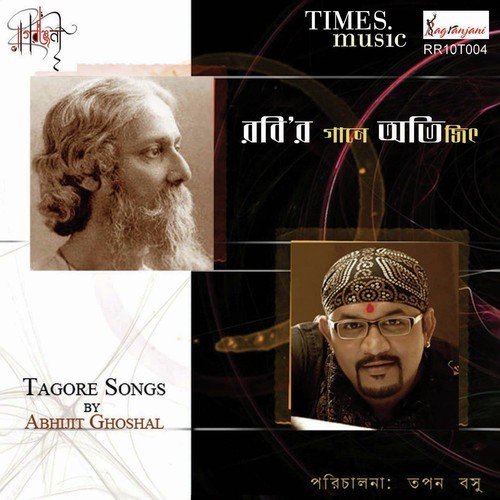 download Abhijit Ghoshal  E Ki Labonnye Prno Prano mp3 Single Tracks song 