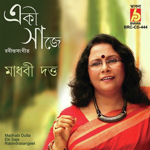 download Madhabi Dutta  E Ki Labonye Purno Prano mp3 Single Tracks song 