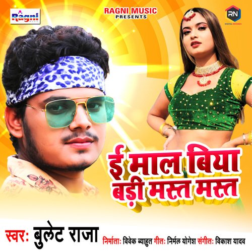 download Bullet Raja  E Maal Biya Badi Mast Mast mp3 Single Tracks song 