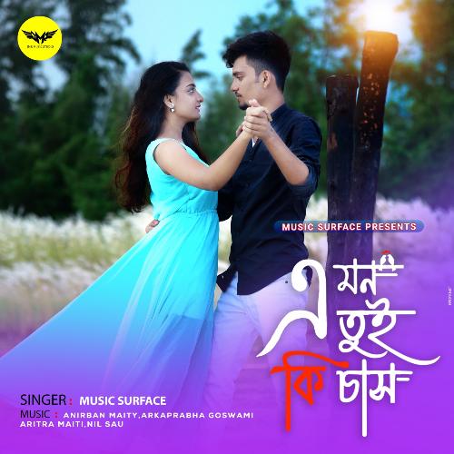 download Music Surface  E Mon Tui Ki Chas mp3 Single Tracks song 