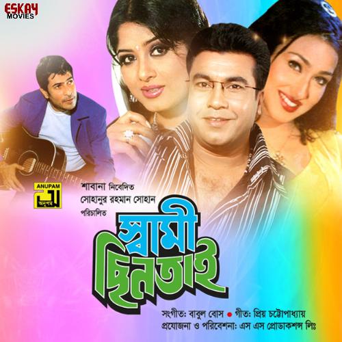 download   E Moner Bhalobasa mp3 Single Tracks song 