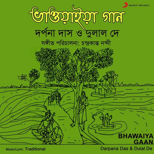 download Darpana Das  E Pare Amar Bari mp3 Single Tracks song 