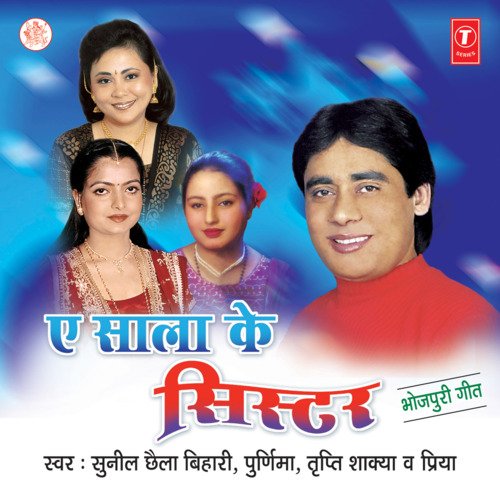 download Sunil Chhaila Bihari, Purnima, Tripti Shakya, Priya  E Sala Ke Sister mp3 Single Tracks song 