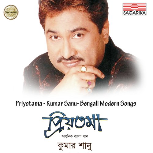 download Kumar Sanu  E Tithi Putnima mp3 Single Tracks song 