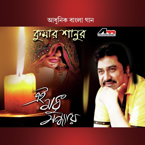 download Kumar Sanu  Eai Madhu Sandhyay mp3 Single Tracks song 