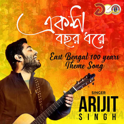 download Arijit Singh  East Bengal 100 Years Theme Song mp3 Single Tracks song 