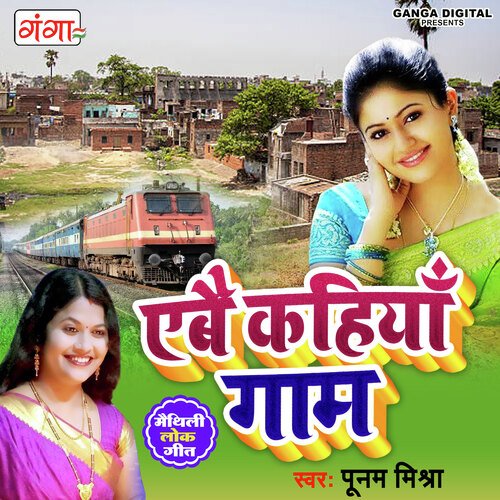 download   Ebai Kahiya Gaam mp3 Single Tracks song 