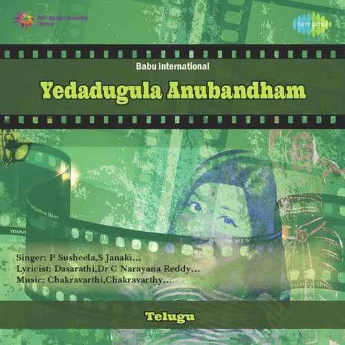 download S.P. Balasubrahmanyam, S. Janaki  Edadugula Sambandham mp3 Single Tracks song 