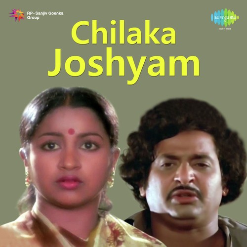 download S.P. Balasubrahmanyam, S. Janaki  Edalo Mohana Lahiri mp3 Single Tracks song 