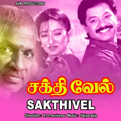 download Mano, K.S. Chitra  Edikkudhu Edikkudhu mp3 Single Tracks song 