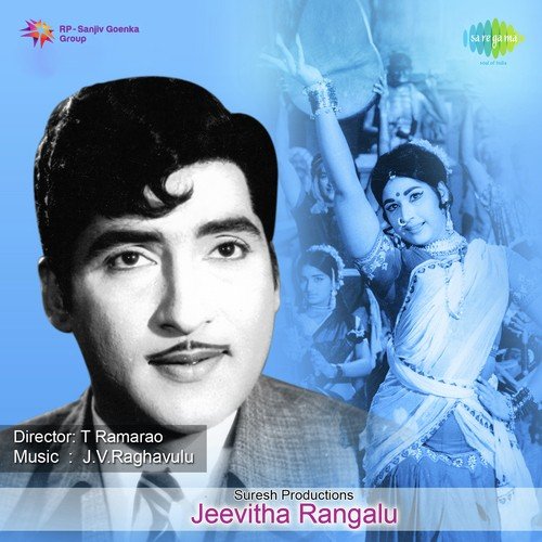 download Ghantasala, P. Susheela  Ee Andhaaniki mp3 Single Tracks song 