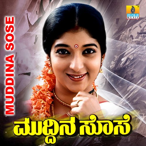 download Upendra Kumar, S. P. Balasubrahmanyam  Ee Balina Sagaradali mp3 Single Tracks song 