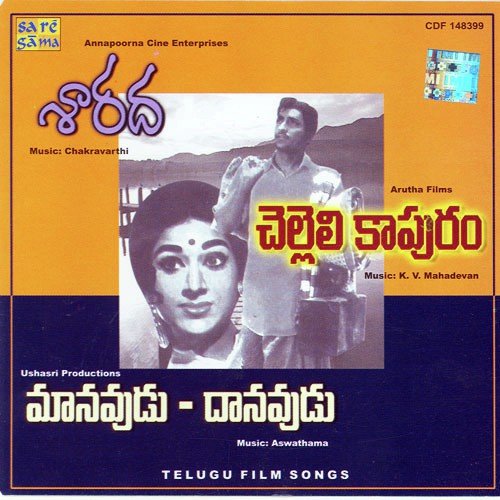 download S. Janaki, P. B. Sreenivas  Ee Dhaari Nee Swamy mp3 Single Tracks song 