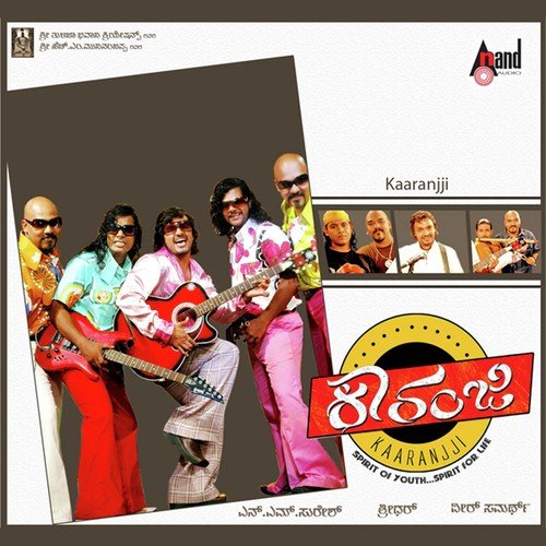 download Karthik  Ee Dina Hosathagide mp3 Single Tracks song 