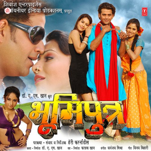 download Manoj Mishra  Ee Ha Bhojpuriya Maati mp3 Single Tracks song 