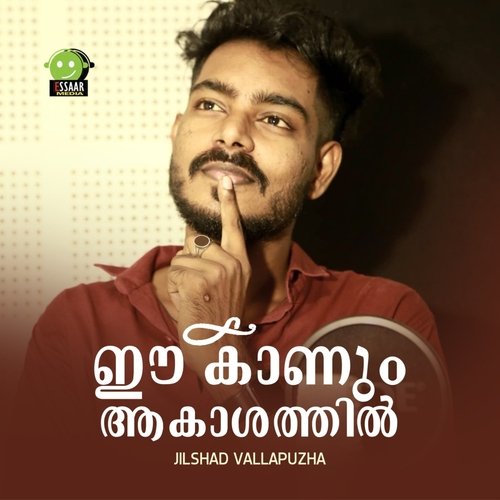 download   Ee Kaanum Aakashathil mp3 Single Tracks song 