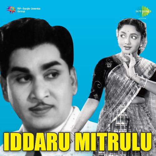 download S. Janaki, Dr. M. Balamuralikrishna  Ee Musi Musi Navvulu mp3 Single Tracks song 