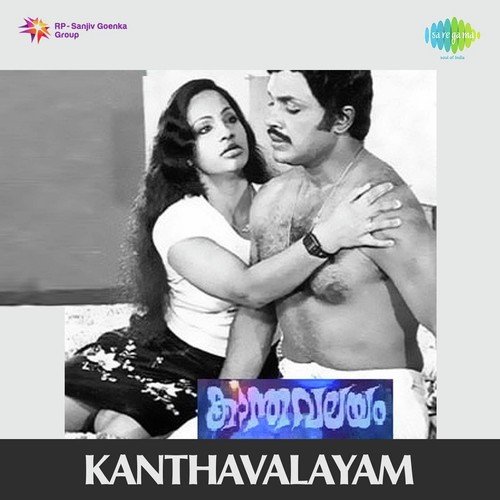 download K.J. Yesudas, Vani Jayaram  Ee Nimisham mp3 Single Tracks song 