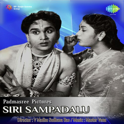 download P. B. Sreenivas, P. Susheela  Ee Pagalu Reyiga mp3 Single Tracks song 