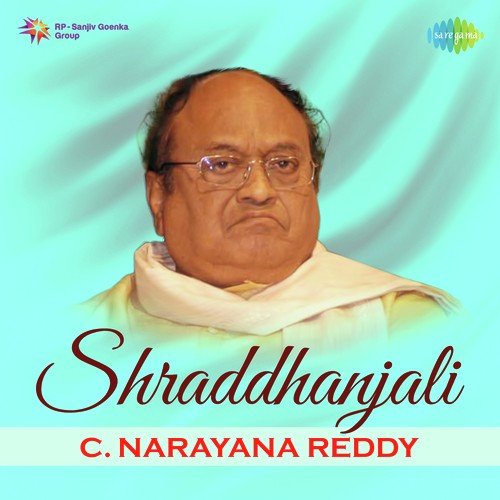 download P. Susheela, S.P. Balasubrahmanyam  Ee Reyi Theeyanidhi mp3 Single Tracks song 