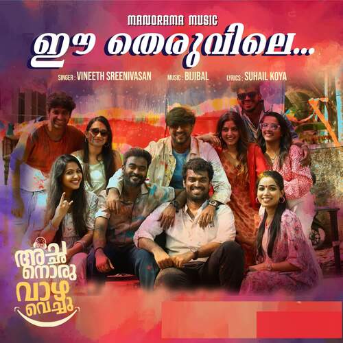 download Vineeth Sreenivasan  Ee Theruvile mp3 Single Tracks song 