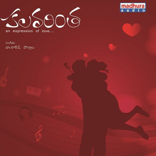 download Prashanth Vihari, Geetha Madhuri  Ee Tholi Parichayam mp3 Single Tracks song 