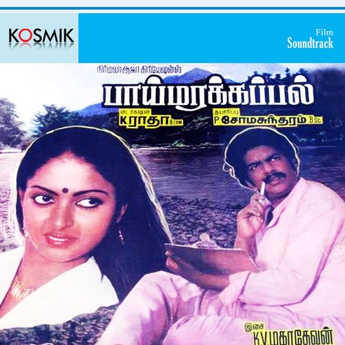 download   Eera Thamarai Poove mp3 Single Tracks song 