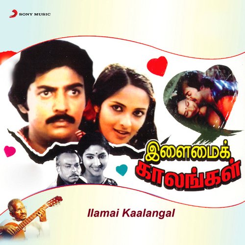 download Ilaiyaraaja, K.J. Yesudas  Eeramaana Rojave mp3 Single Tracks song 