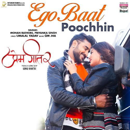 download Mohan Rathore, Priyanka Singh  Ego Baat Poochhin mp3 Single Tracks song 