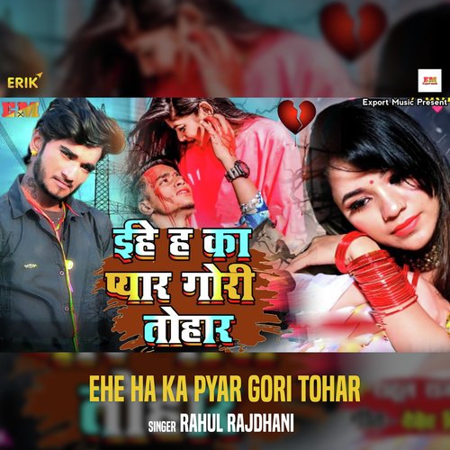 download   Ehe Ha Ka Pyar Gori Tohar mp3 Single Tracks song 