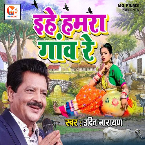 download Udit Narayan  Ehe Hamara Gaon Re mp3 Single Tracks song 