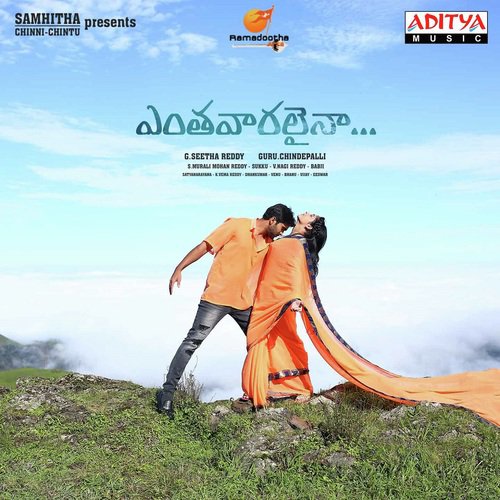 download Nayana  Ehi Murari mp3 Single Tracks song 