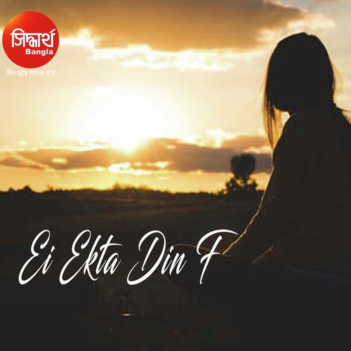 download Subhasree Debnath  Ei Ekta Din F mp3 Single Tracks song 