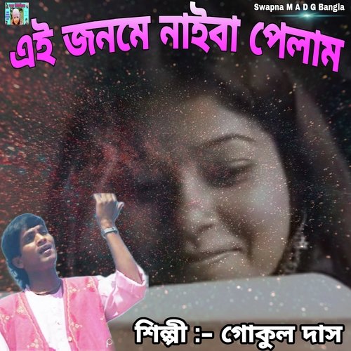 download   Ei Janome Naiba Pelam mp3 Single Tracks song 