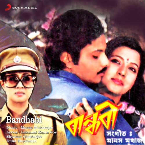 download Manas Mukherjee, Kishore Kumar  Ei Jiboner Path Soja Noy mp3 Single Tracks song 