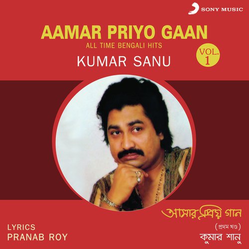 download Kumar Sanu  Ei Ki Go Sesh Daan mp3 Single Tracks song 