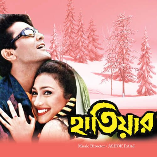 download Omprakash, Dola Ganguly  Ei Mon Je Ki Chai mp3 Single Tracks song 