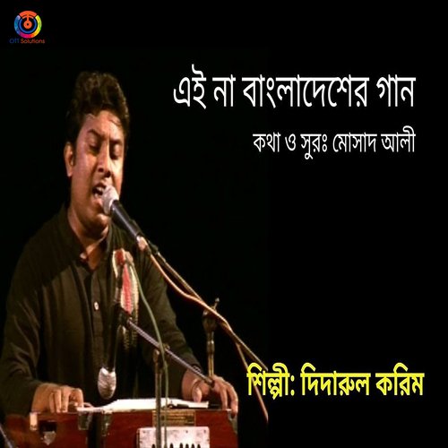 download   Ei Na Bangladesher Gaan mp3 Single Tracks song 