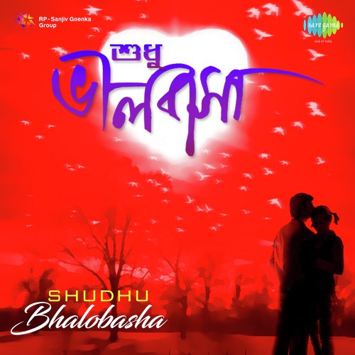 download Hemanta Kumar Mukhopadhyay, Sandhya Mukherjee  Ei Path Jodi Na Shes Hoy mp3 Single Tracks song 