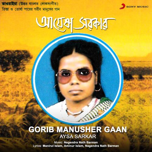 download Aysa Sarkar  Ei Porakuler Melak Jabo mp3 Single Tracks song 