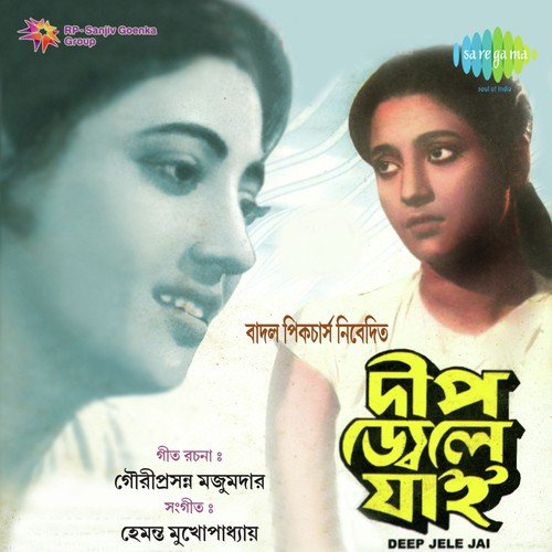 download Hemanta Kumar Mukhopadhyay  Ei Raat Tomar Amar mp3 Single Tracks song 