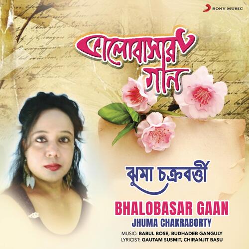 download Jhuma Chakraborty  Ei Sraban Amay mp3 Single Tracks song 