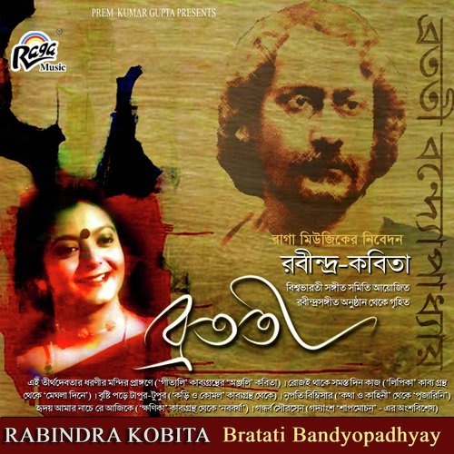 download   Ei Tirthadebotar Dharonir mp3 Single Tracks song 